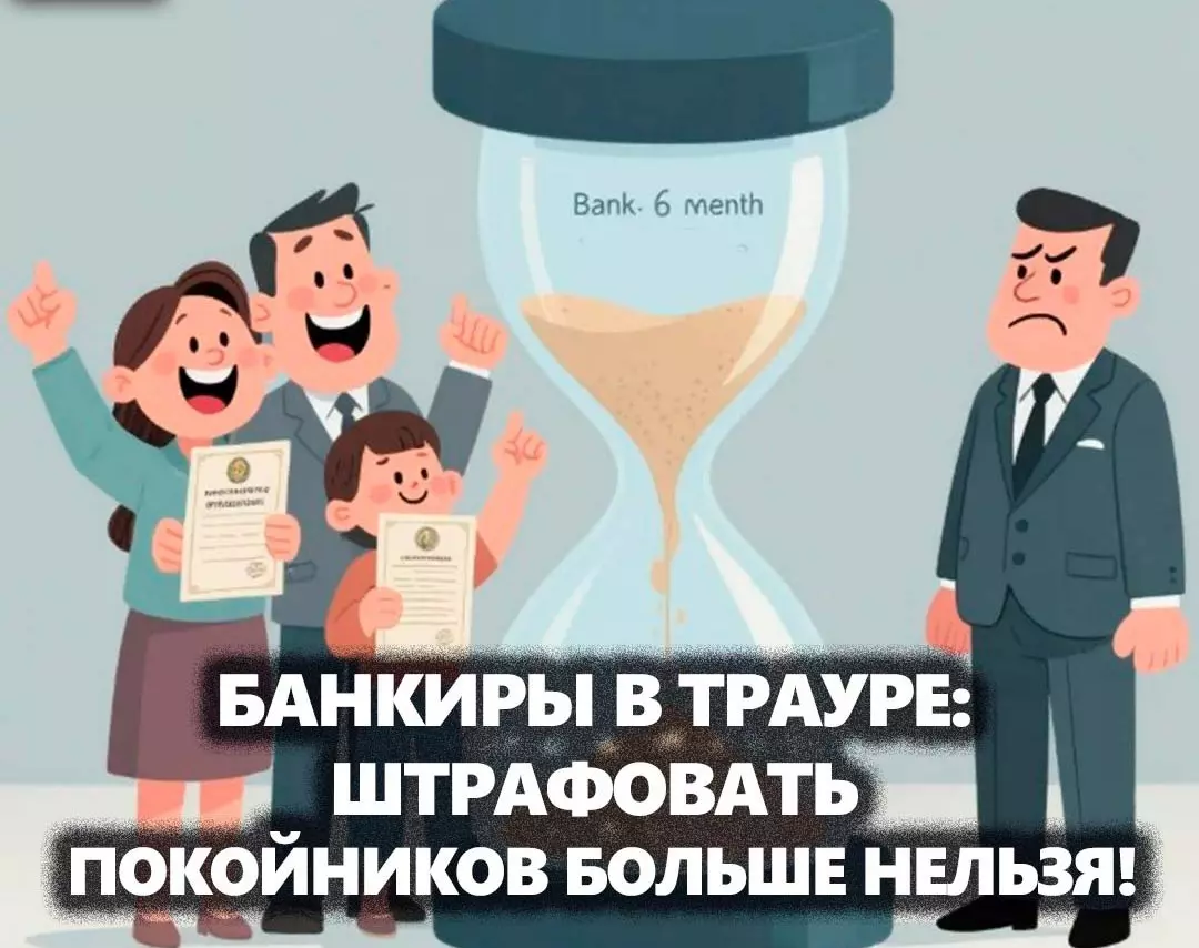 Нельзя начислять пени по кредитам умершего заемщика