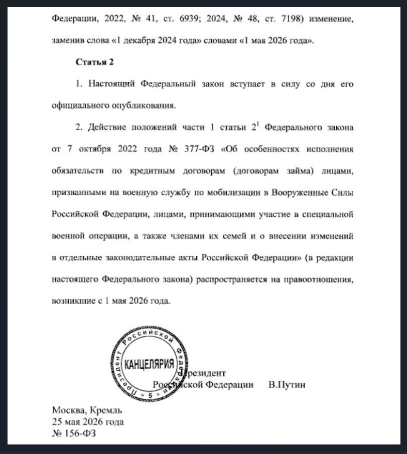 списать долги по кредитам СВО 10 млн