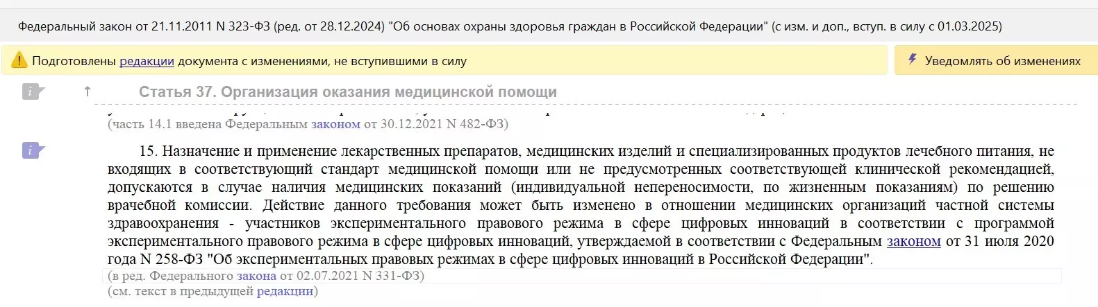 назначение лекарственных препаратов