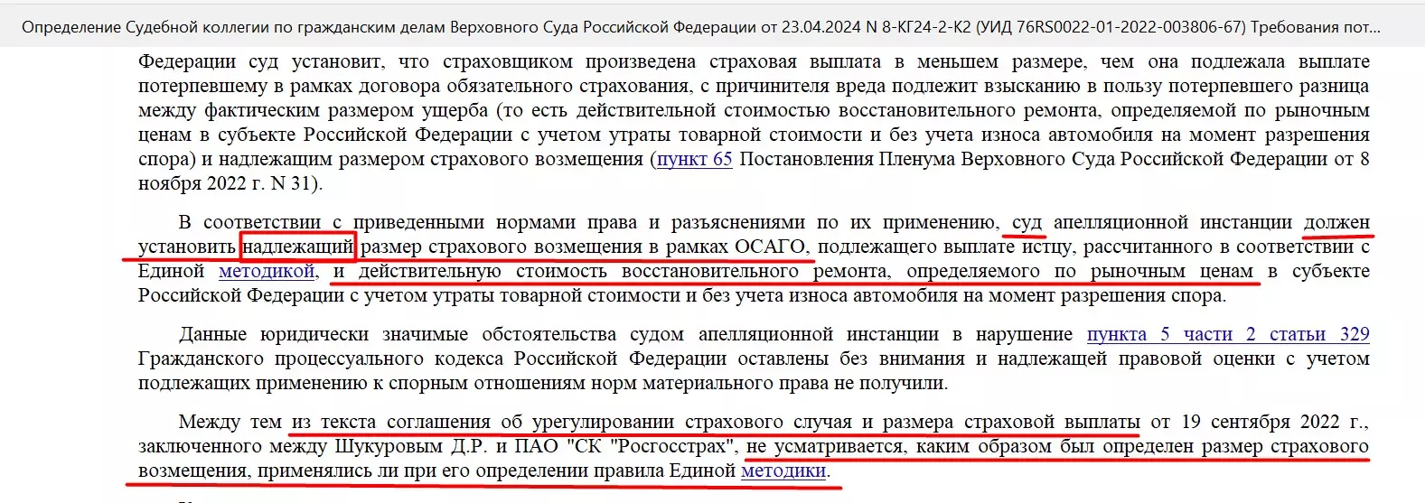 осаго