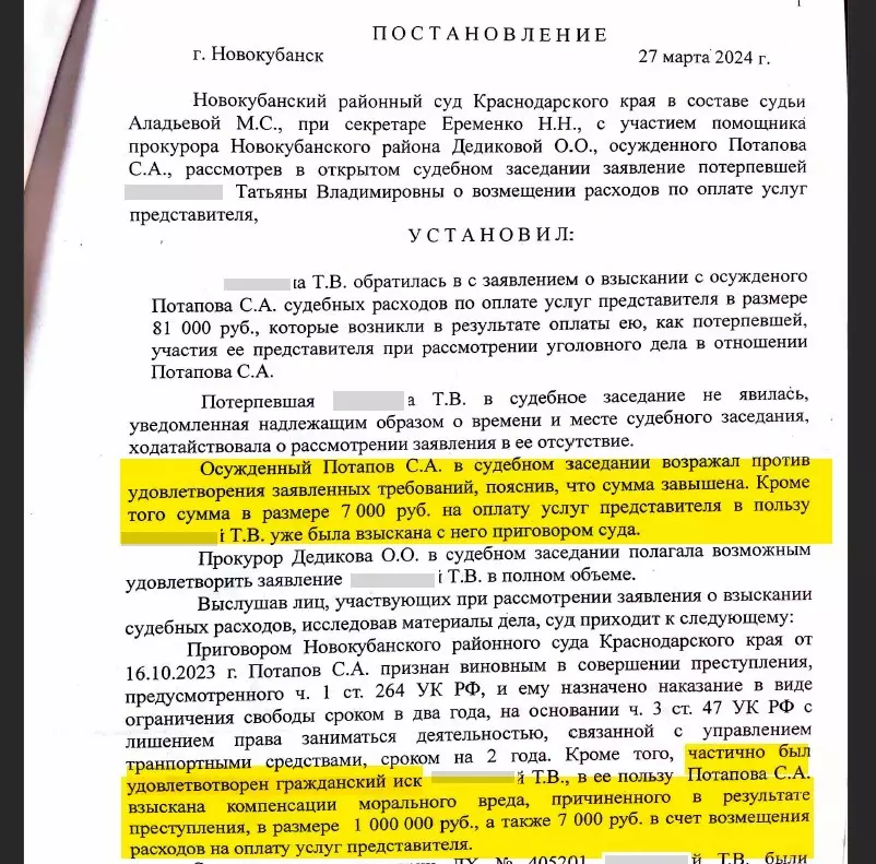 Возмещение расходов на адвоката по уголовному процессу