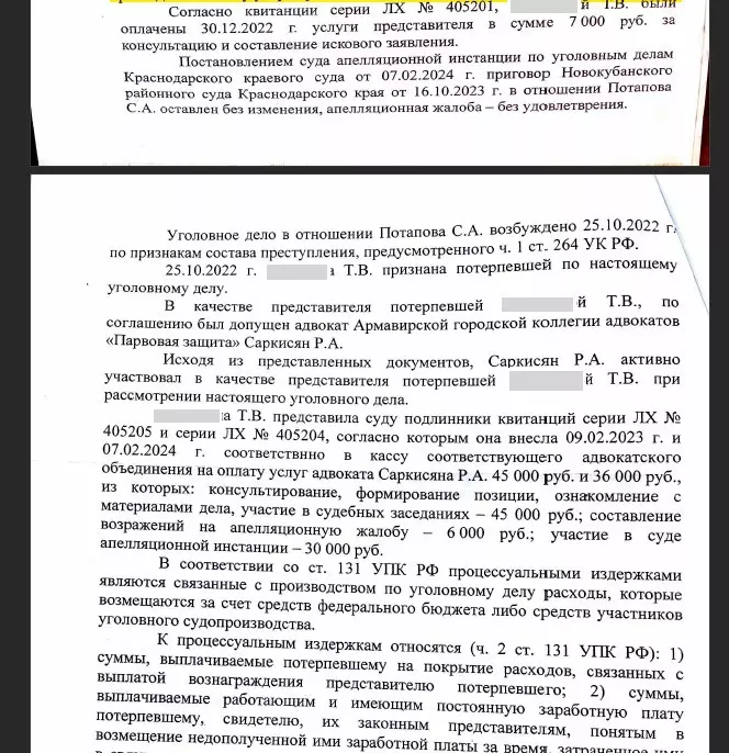 расходы на адвоката