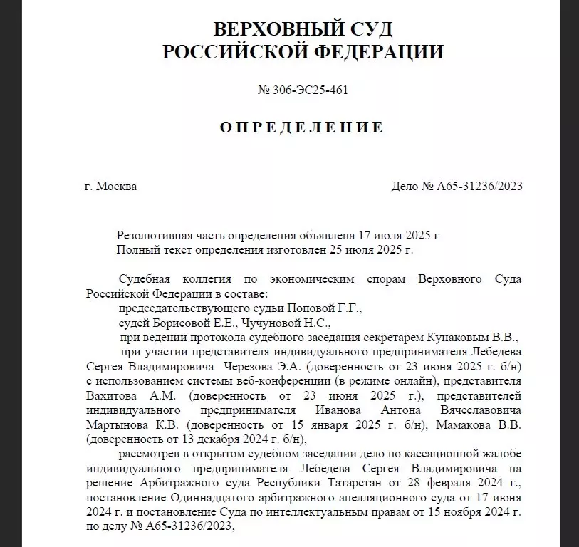 ноу хау и обман